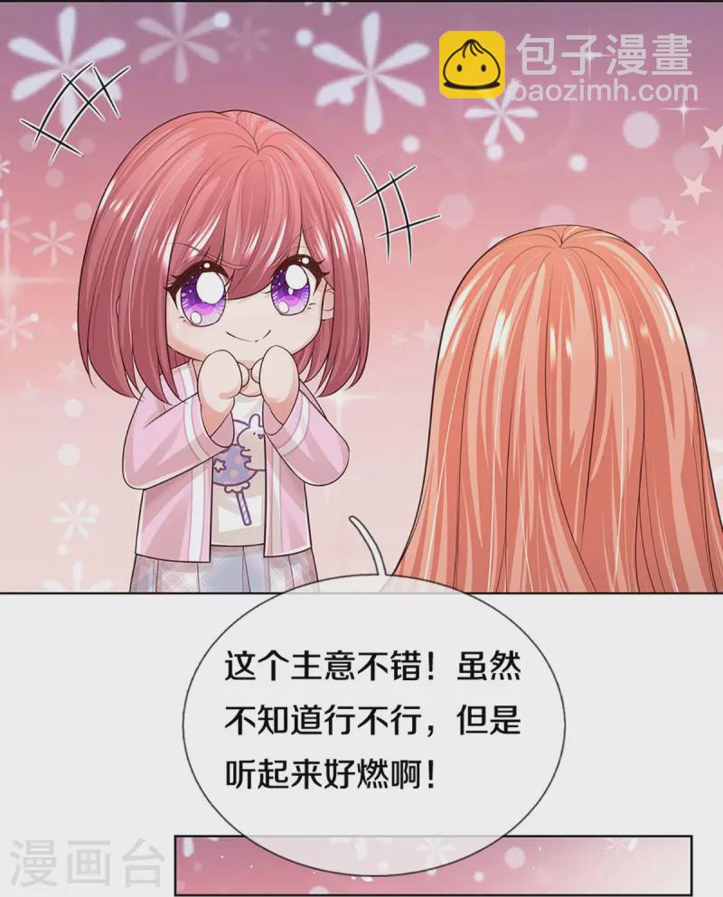 第412话 反守为攻21