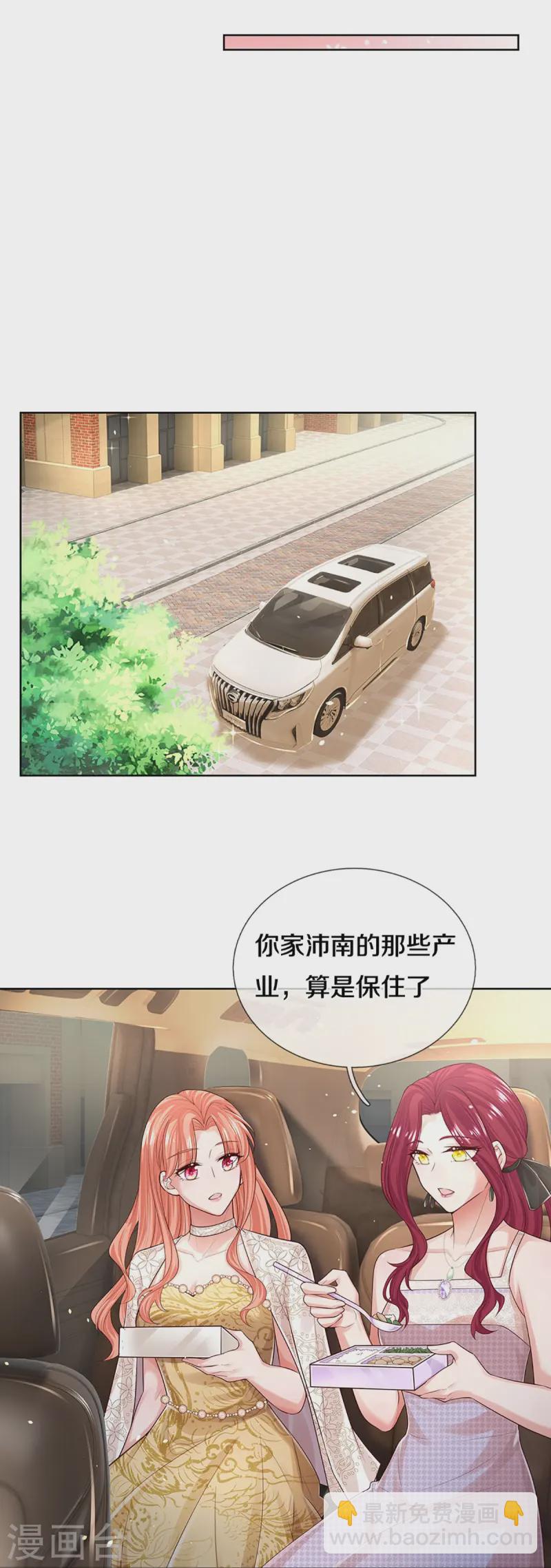 第412话 反守为攻22