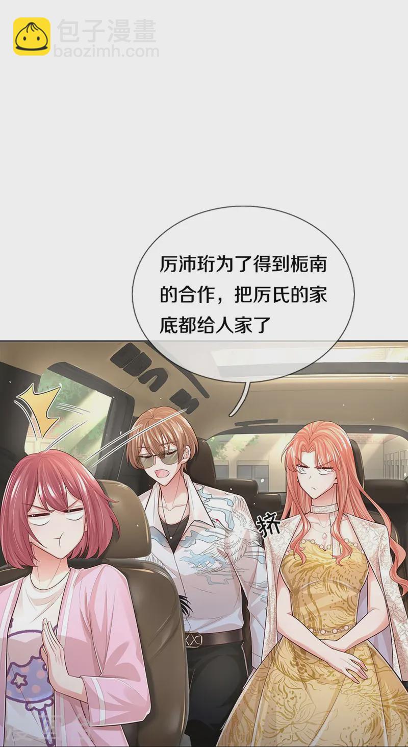 第412话 反守为攻29