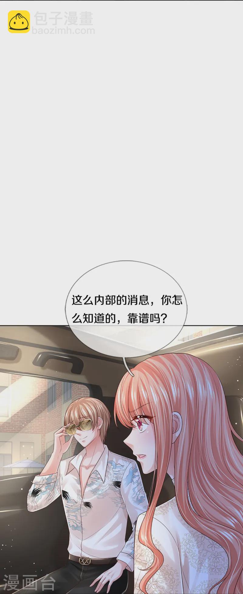 第412话 反守为攻30