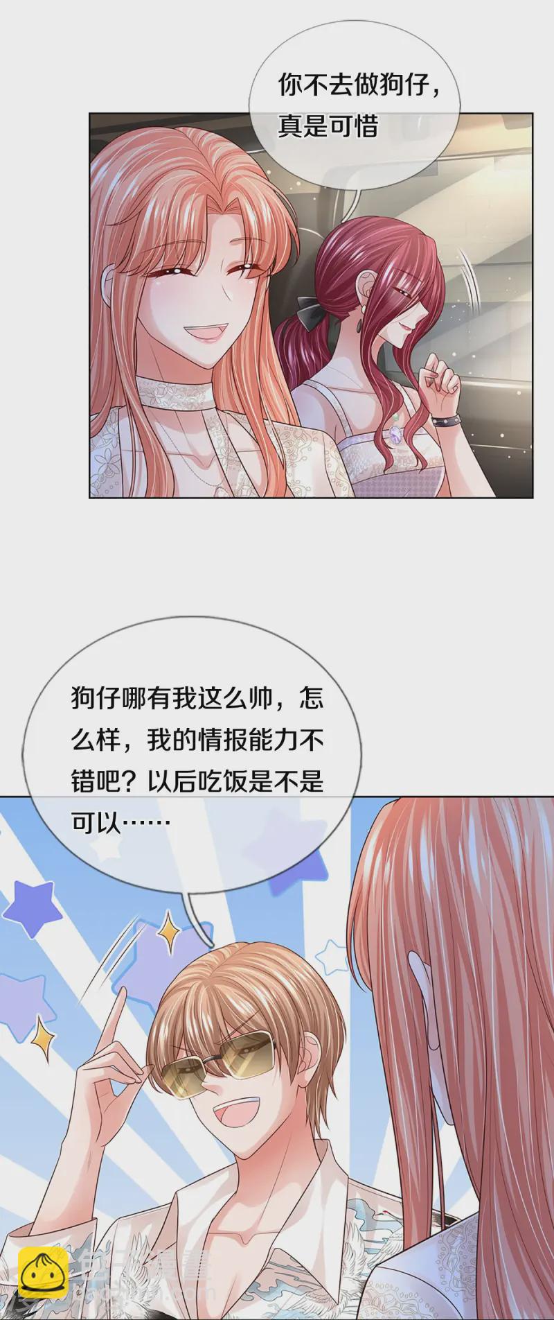第412话 反守为攻32