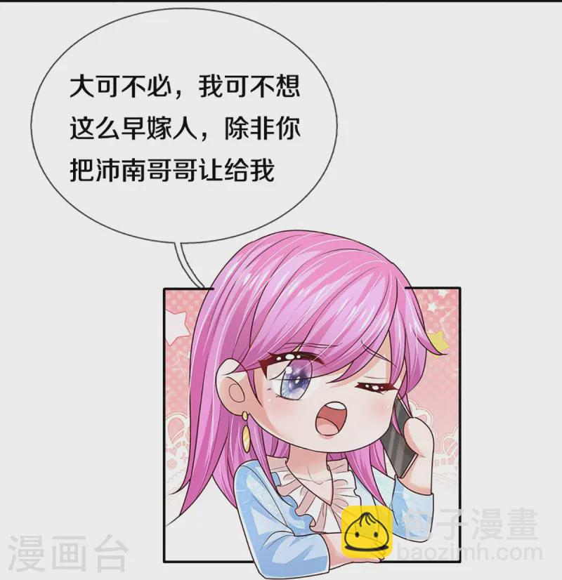 第412话 反守为攻4