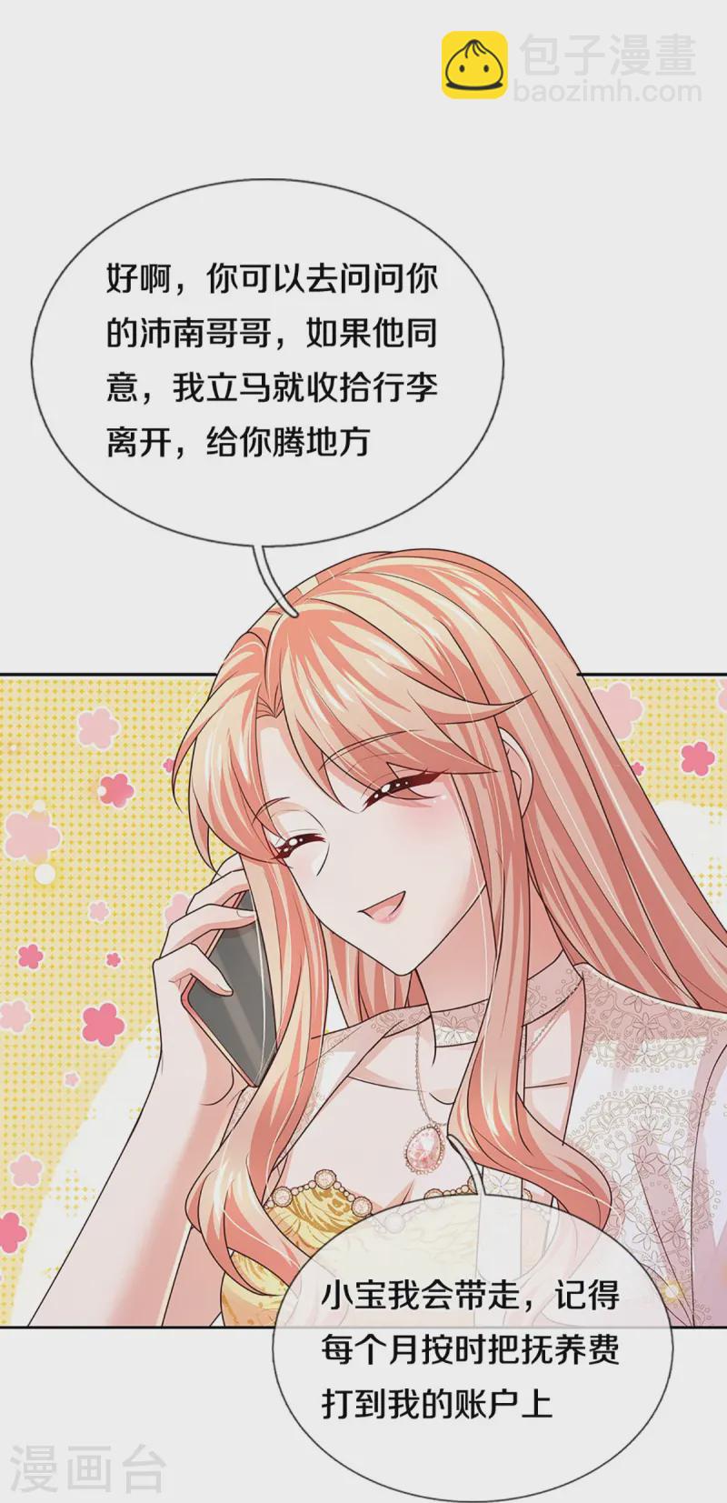第412话 反守为攻5