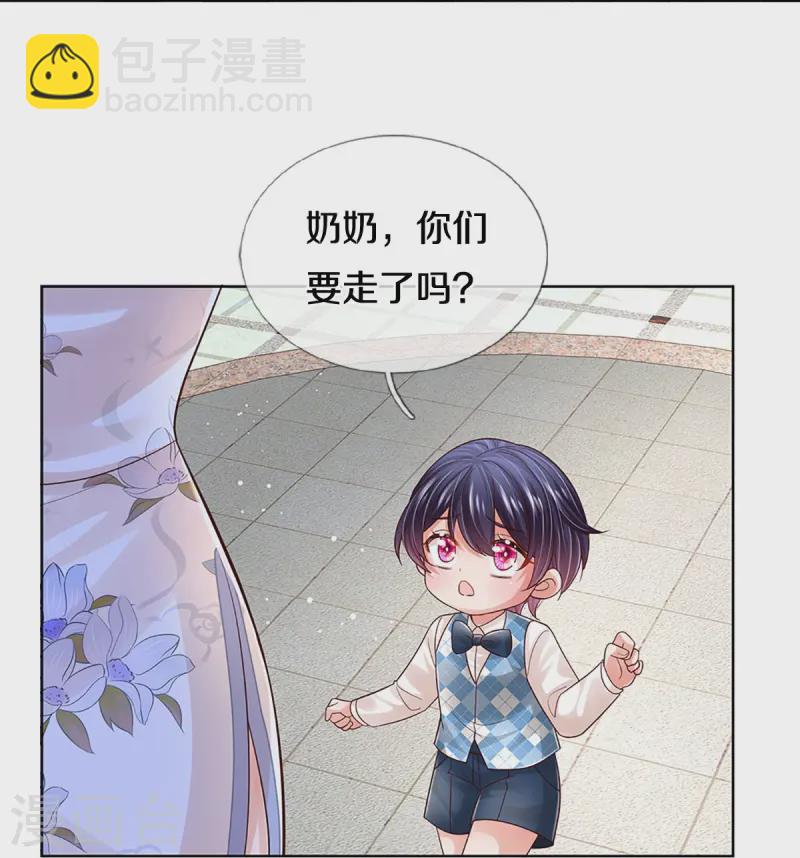 第418话 大人间的悄悄话33