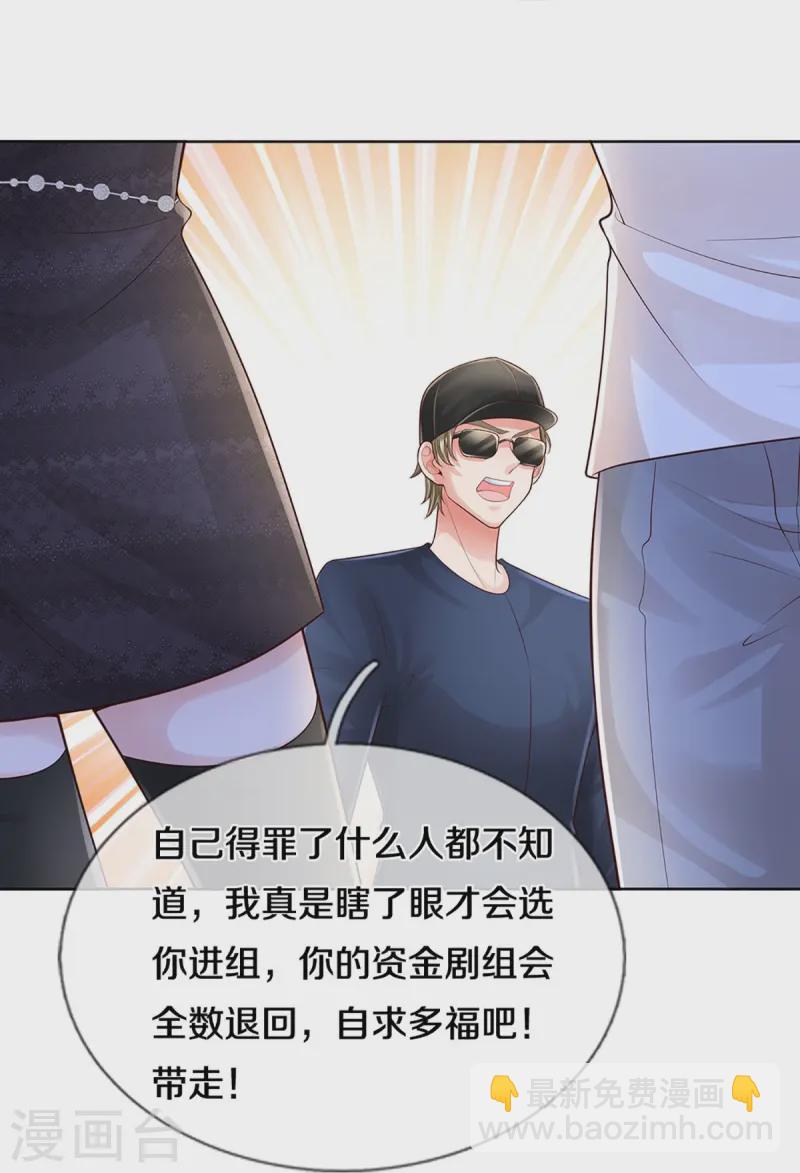 第419话 剧组闹剧35