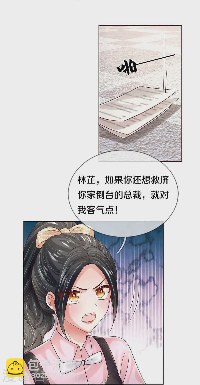 第419话 剧组闹剧9