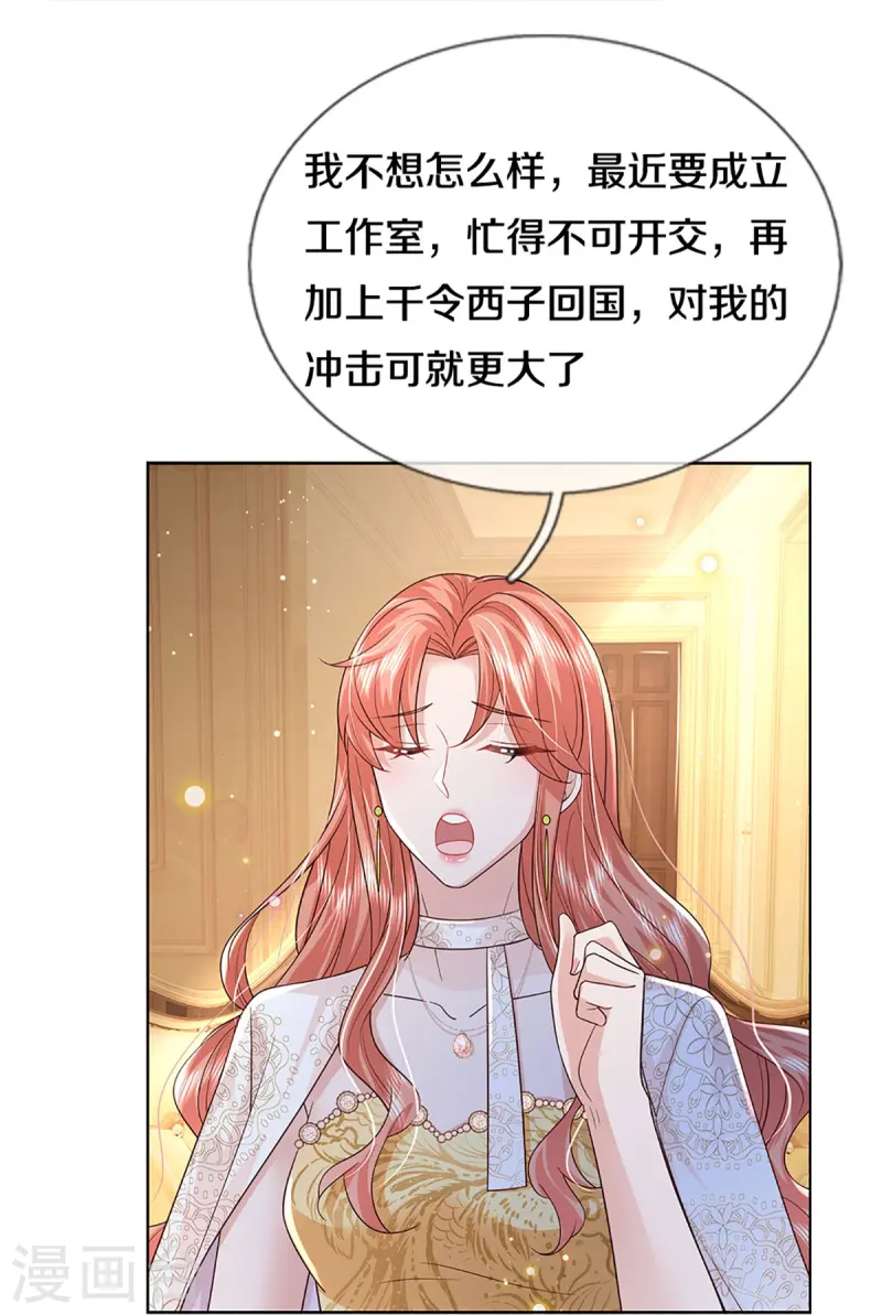 第421话 试探19