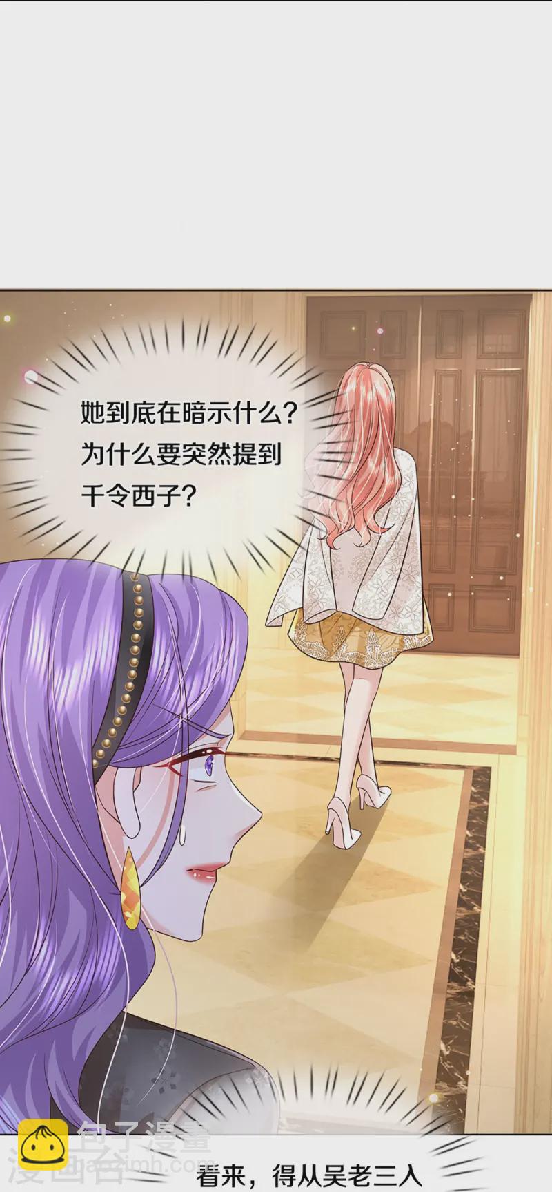 第421话 试探23