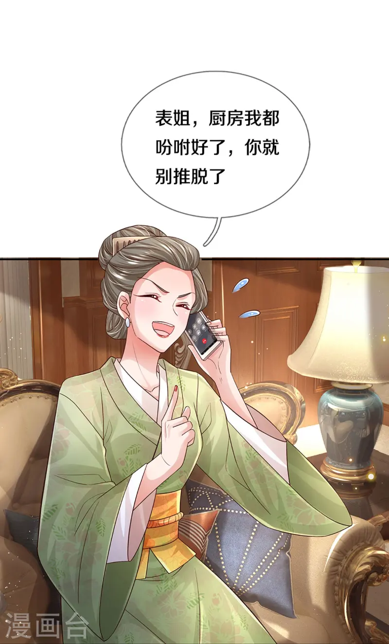 第421话 试探26