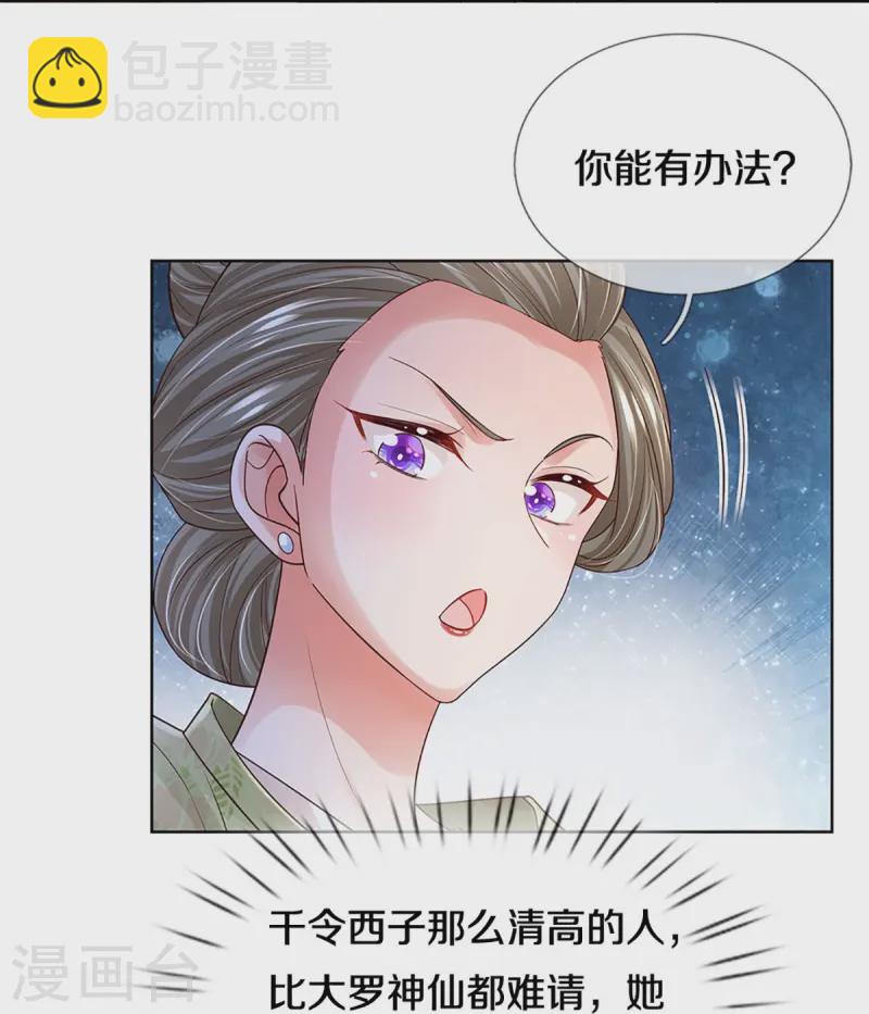 第421话 试探33