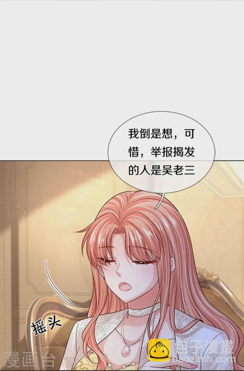 第421话 试探9