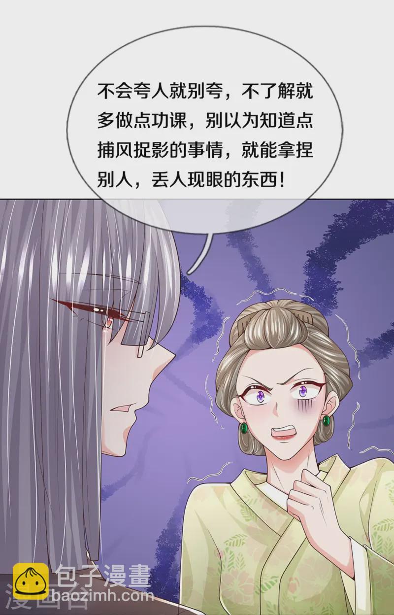 第422话 跟前辈过招23