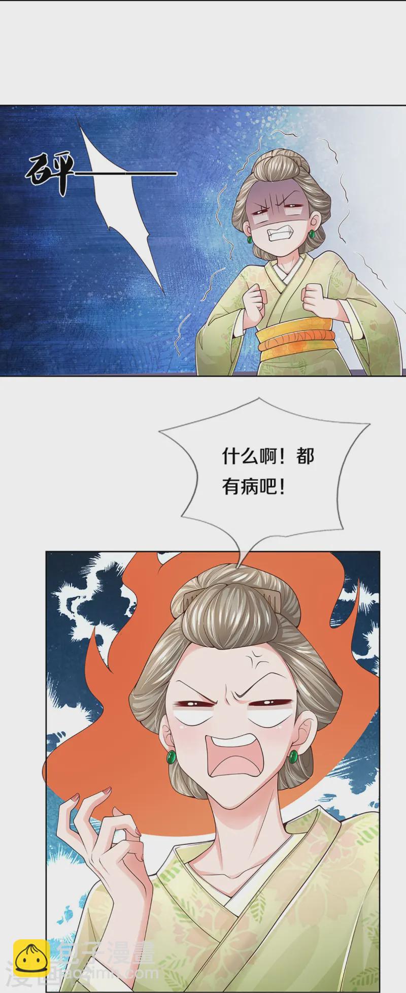 第422话 跟前辈过招32