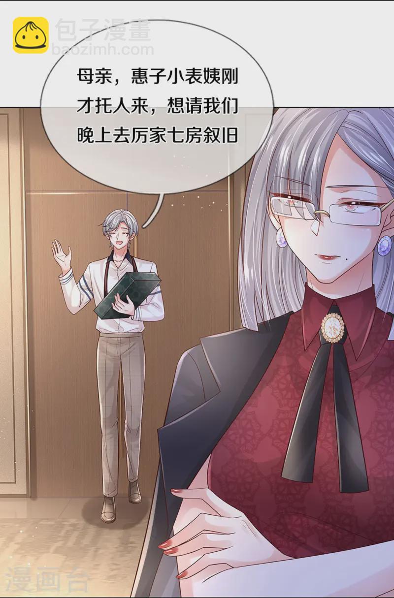 第422话 跟前辈过招5