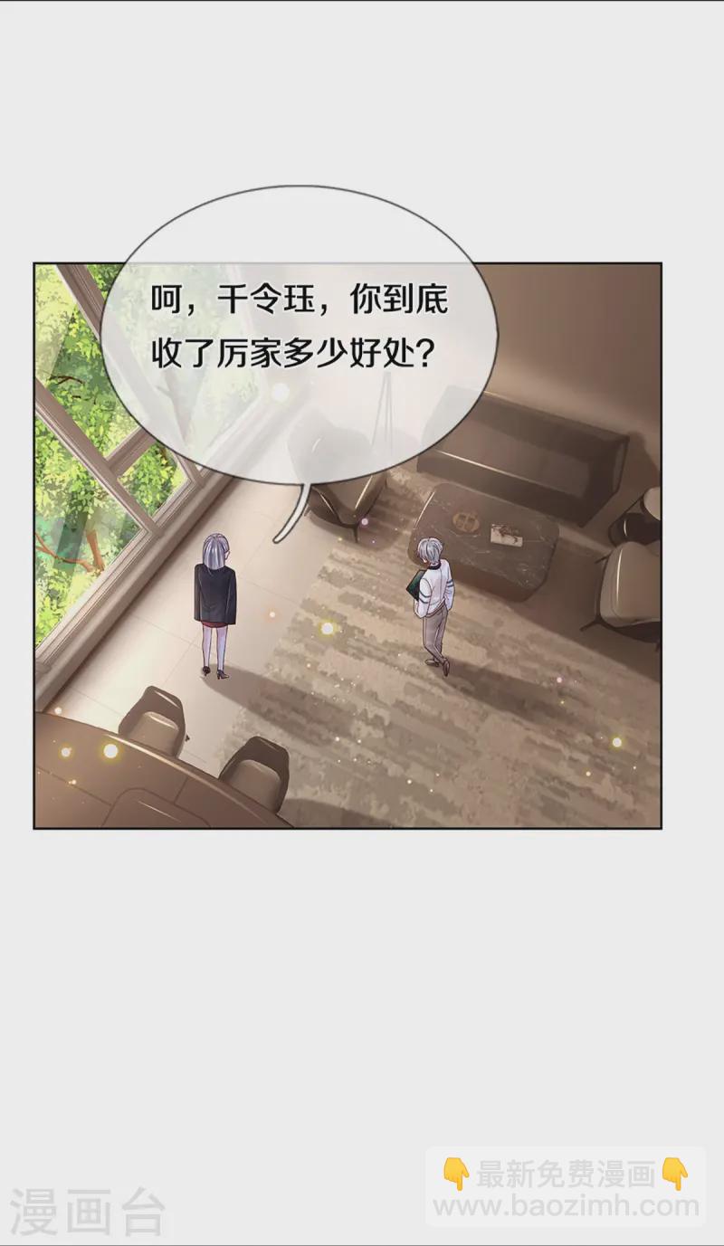 第422话 跟前辈过招6