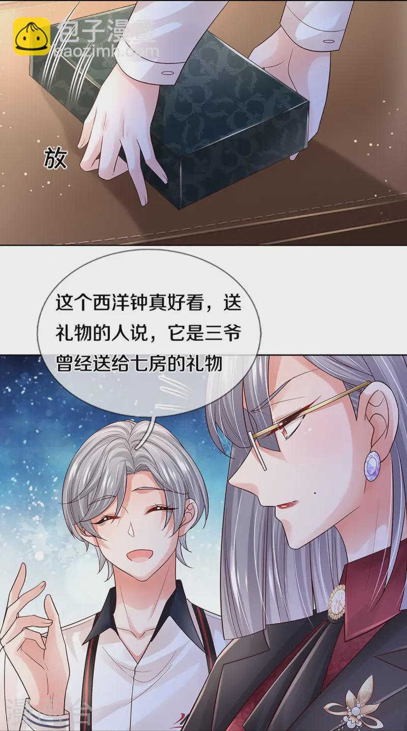 第422话 跟前辈过招7