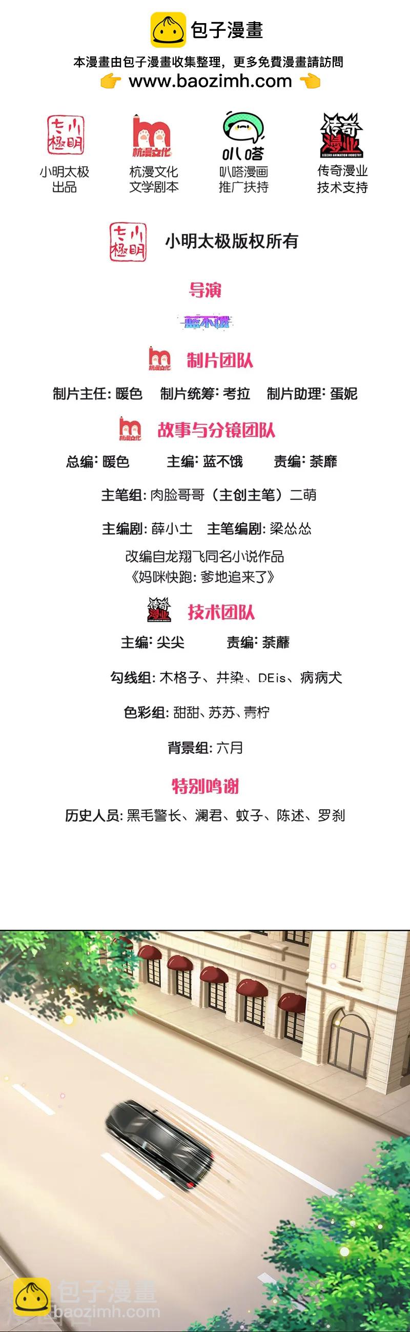 第423话 声东击西1