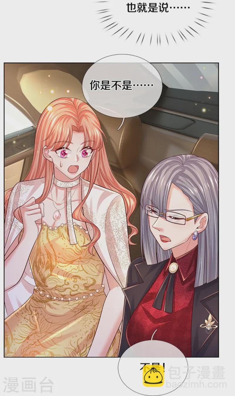 第423话 声东击西11