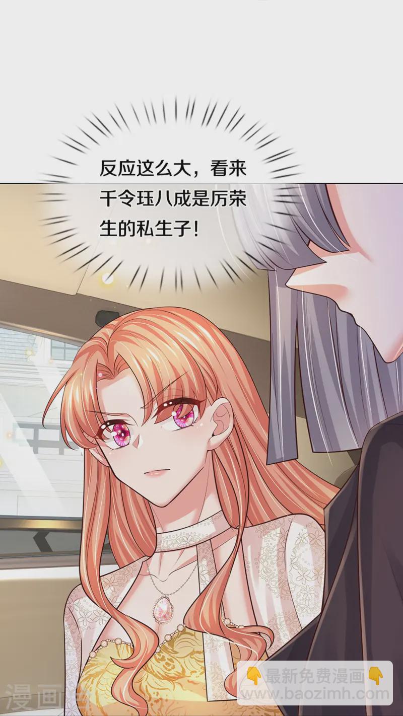 第423话 声东击西12