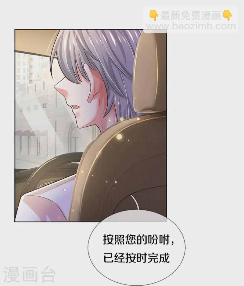 第423话 声东击西15