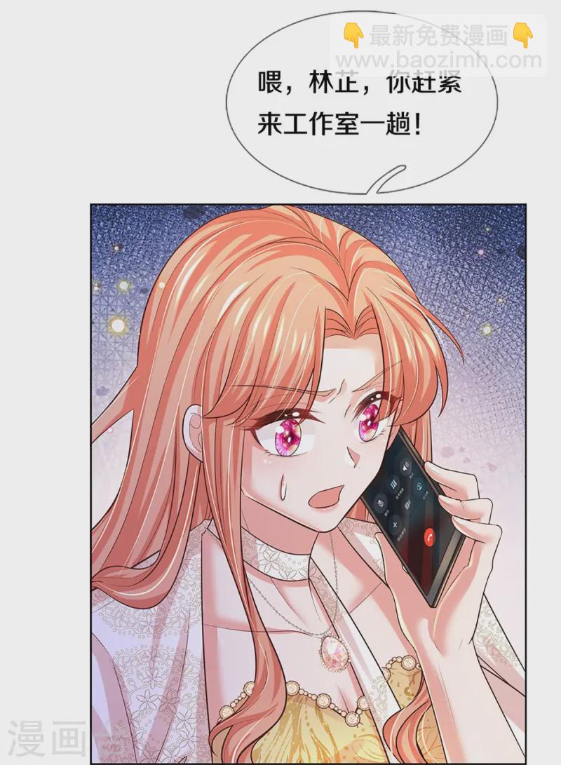 第423话 声东击西19