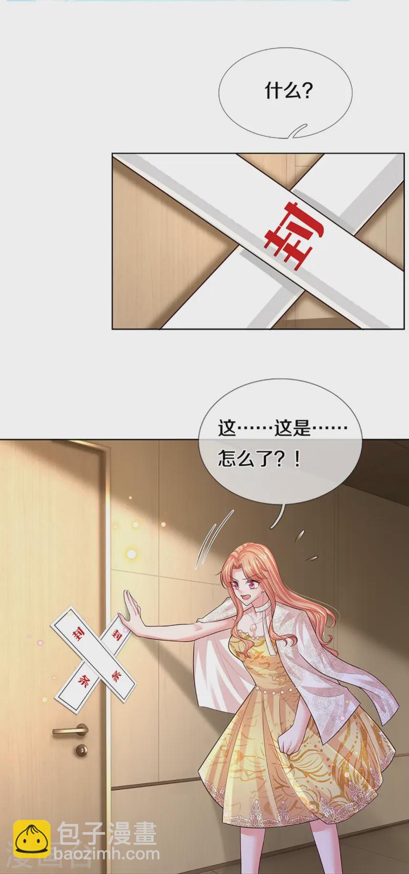 第423话 声东击西21