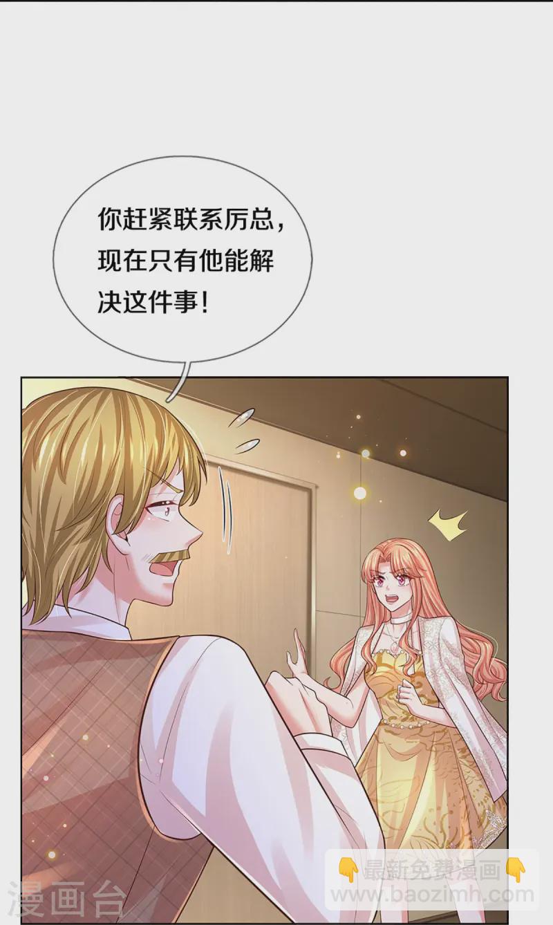 第423话 声东击西22