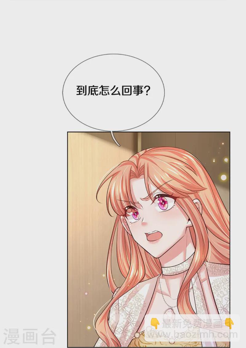 第423话 声东击西23