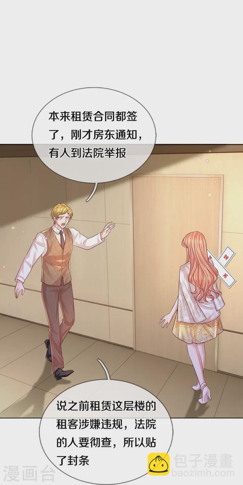 第423话 声东击西24