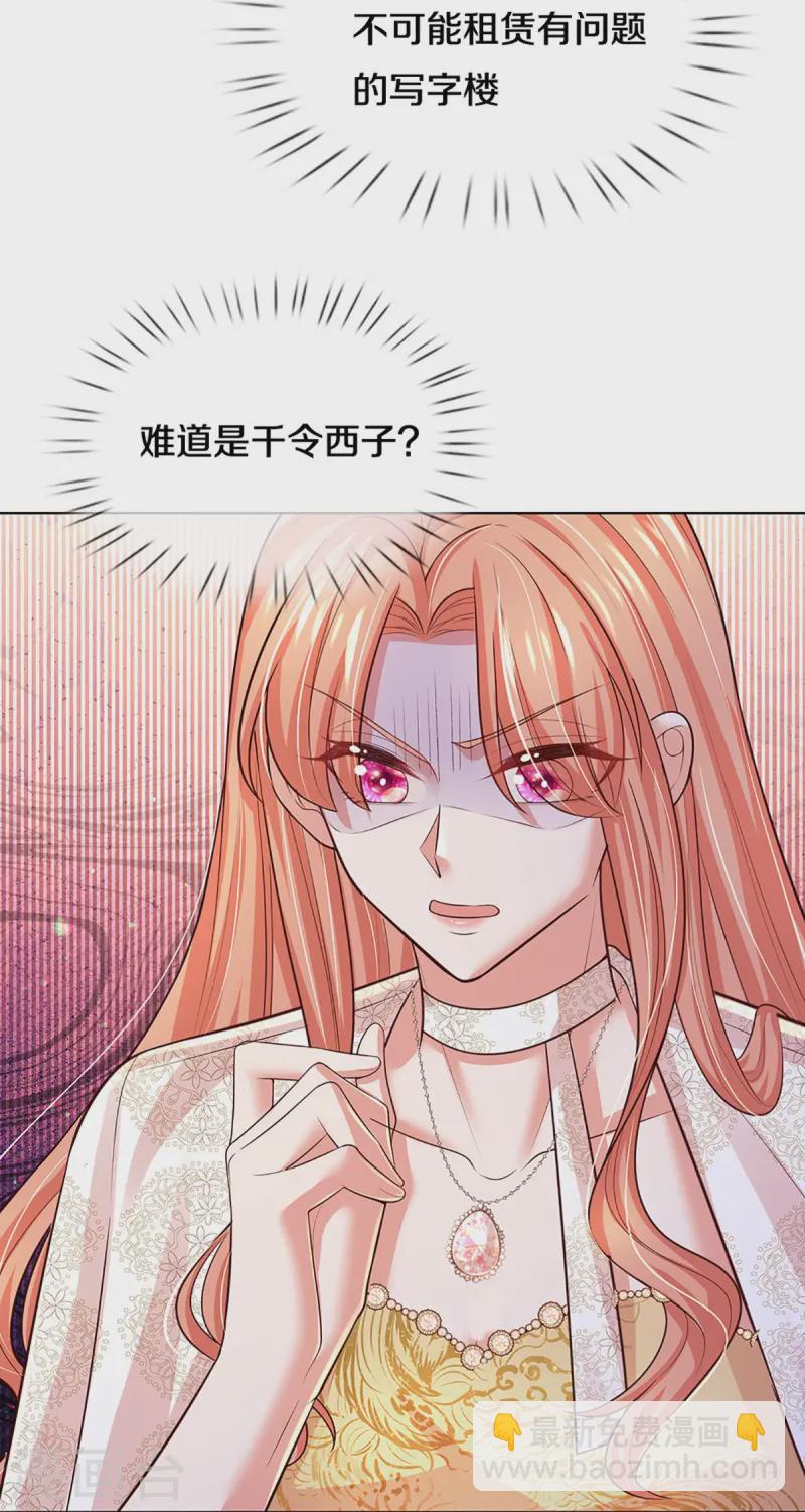第423话 声东击西26
