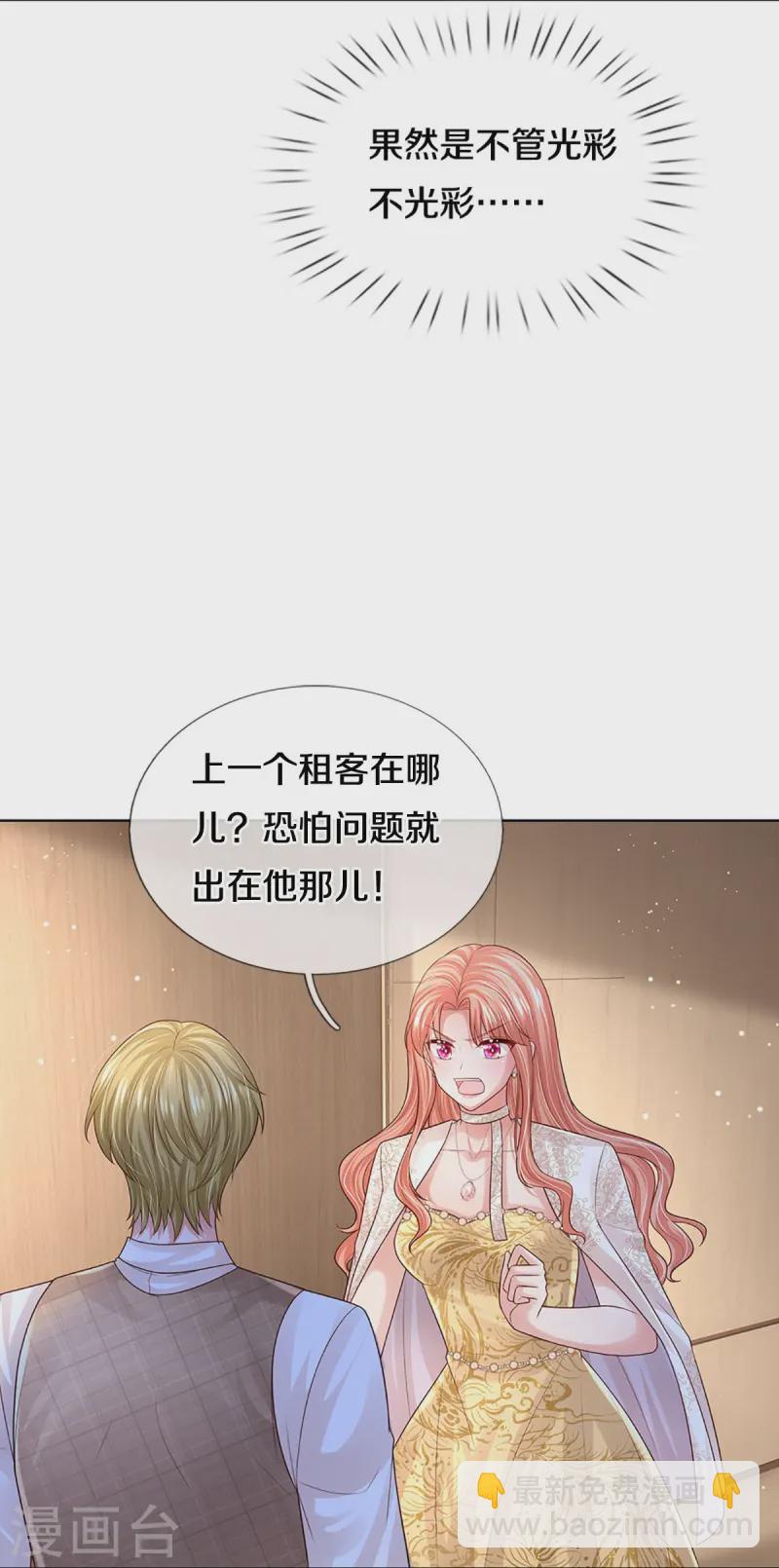 第423话 声东击西27