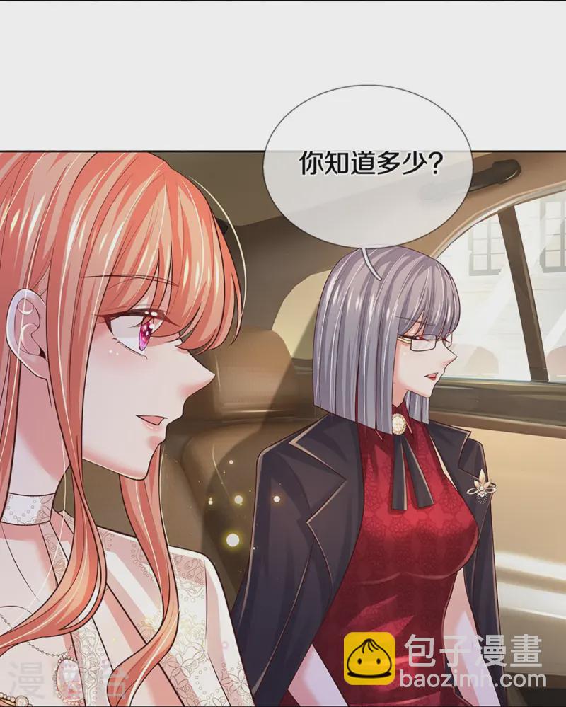 第423话 声东击西3