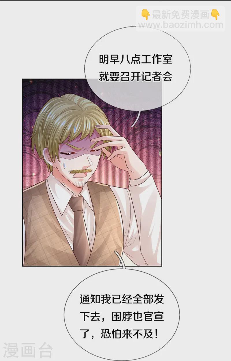 第423话 声东击西32