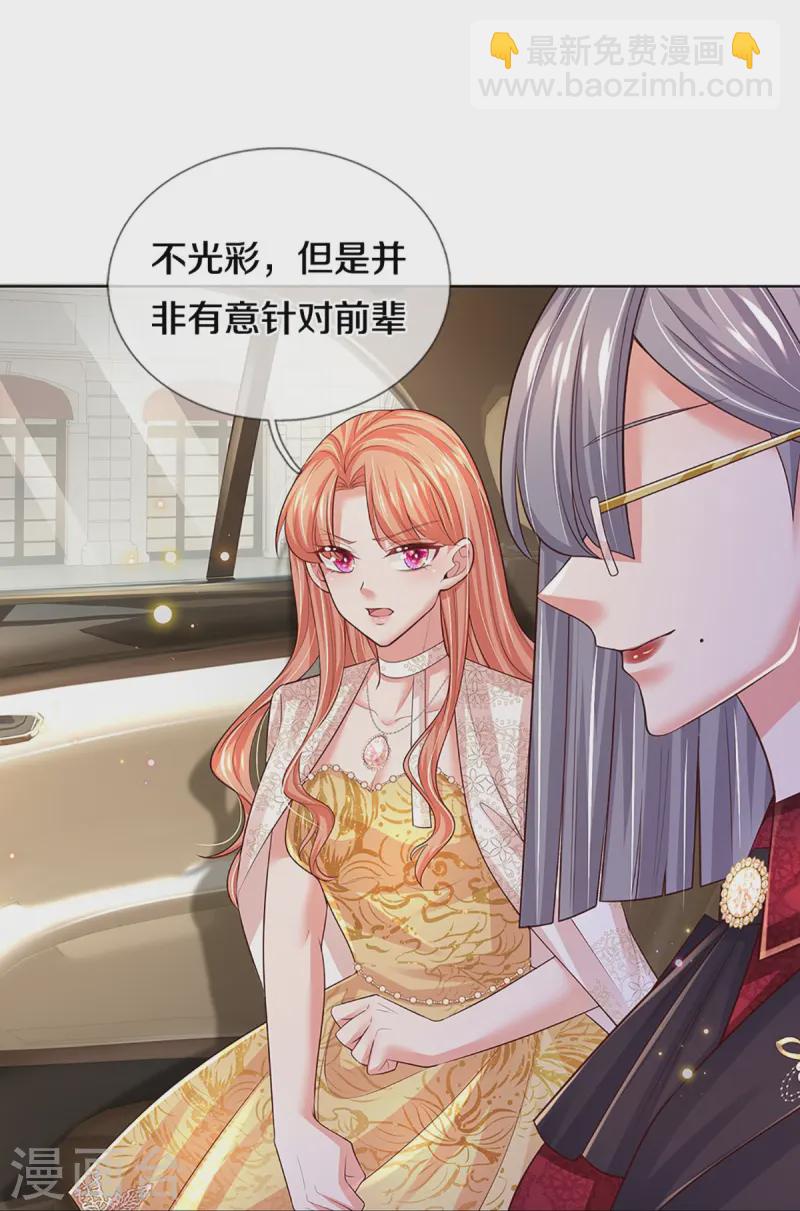 第423话 声东击西6