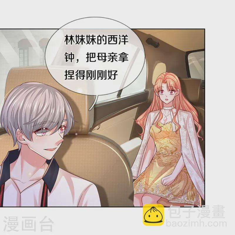 第423话 声东击西8