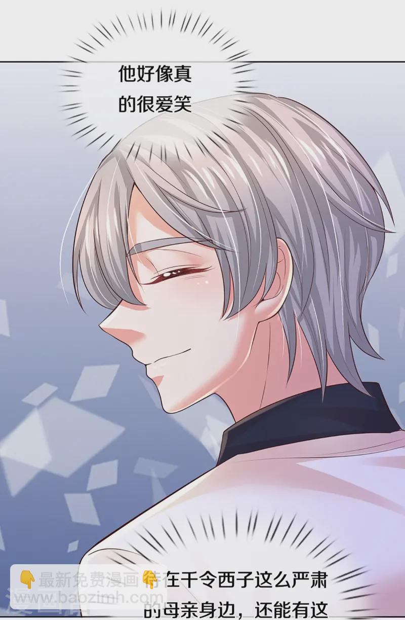第423话 声东击西9
