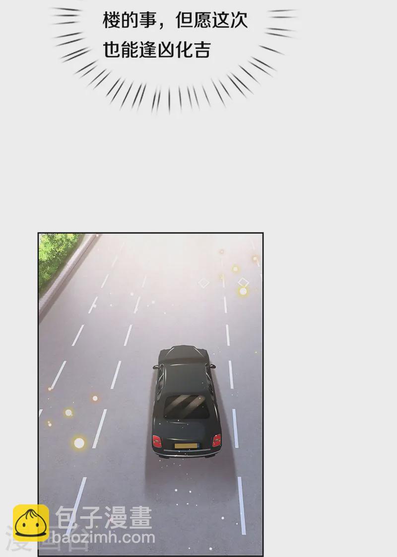 第424话 商业竞争，未雨绸缪11