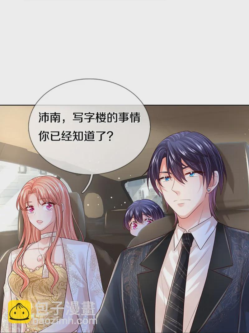 第424话 商业竞争，未雨绸缪12