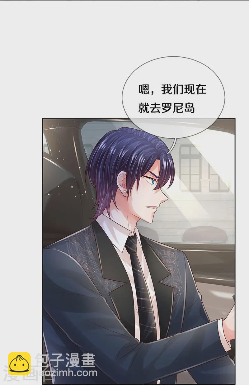 第424话 商业竞争，未雨绸缪13