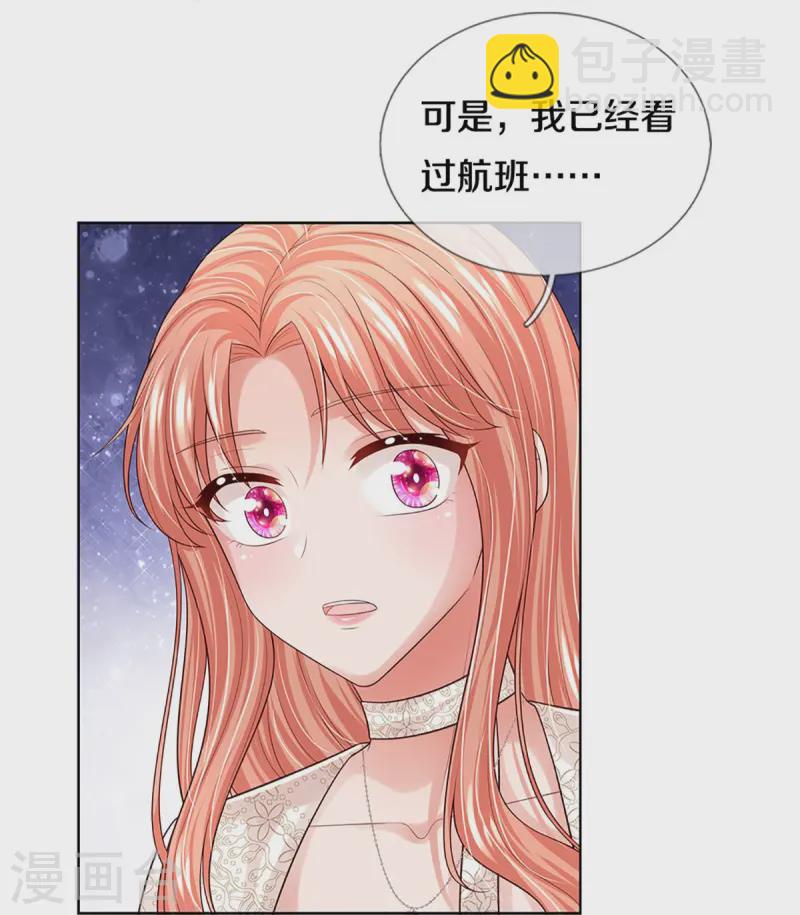 第424话 商业竞争，未雨绸缪14