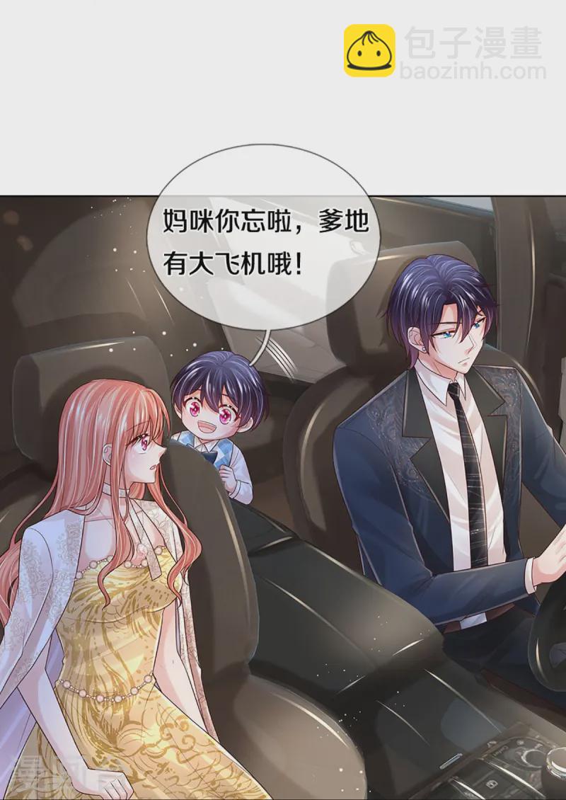 第424话 商业竞争，未雨绸缪15