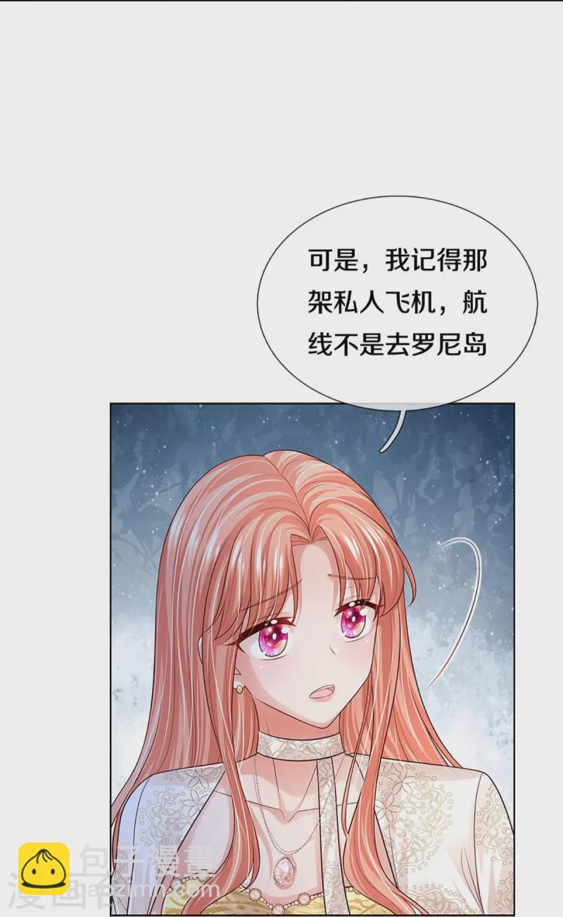 第424话 商业竞争，未雨绸缪16
