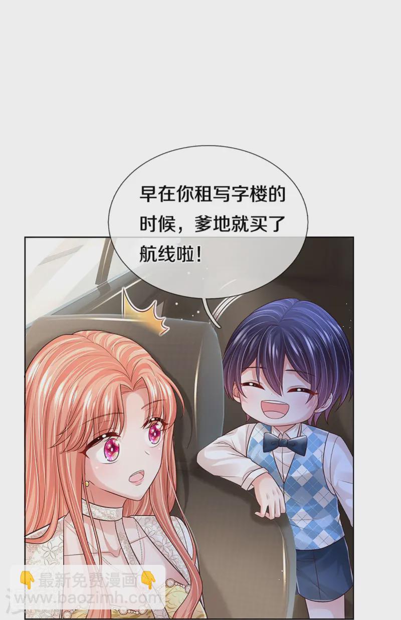 第424话 商业竞争，未雨绸缪17