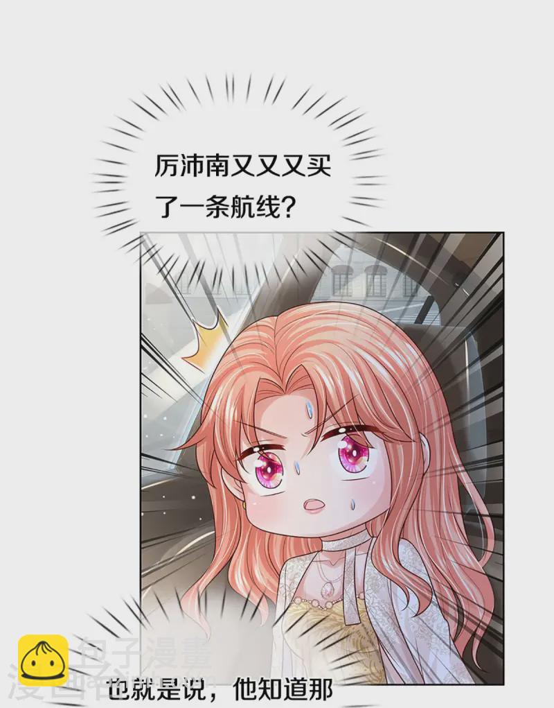 第424话 商业竞争，未雨绸缪18