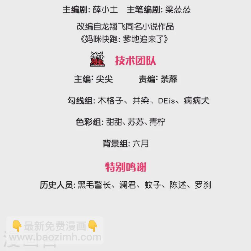 第424话 商业竞争，未雨绸缪2