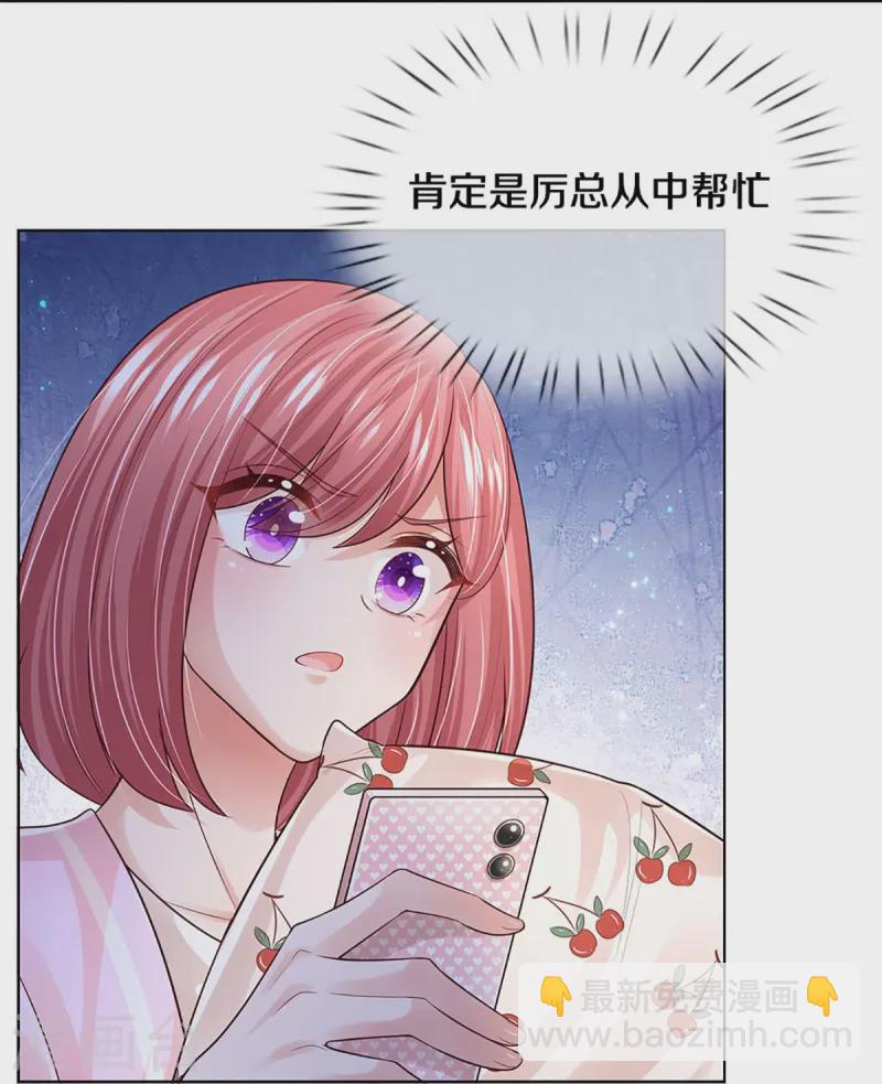 第424话 商业竞争，未雨绸缪24