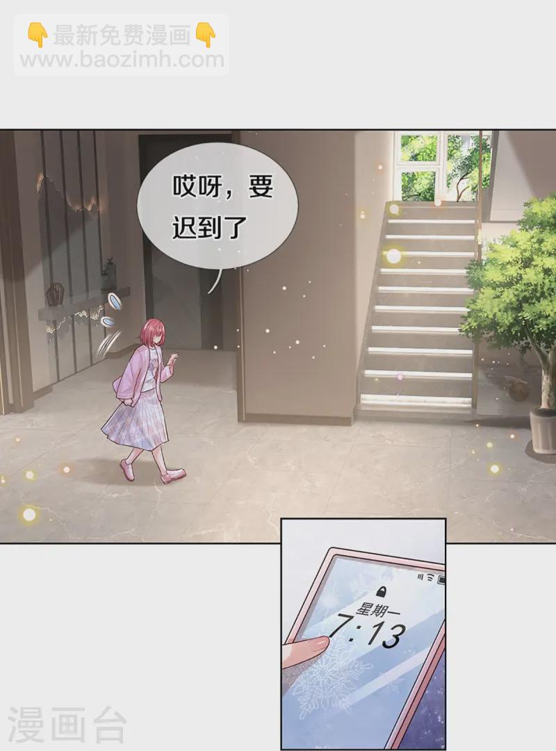 第424话 商业竞争，未雨绸缪26