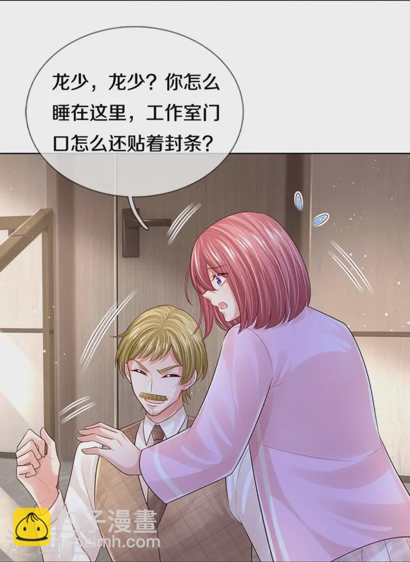 第424话 商业竞争，未雨绸缪29