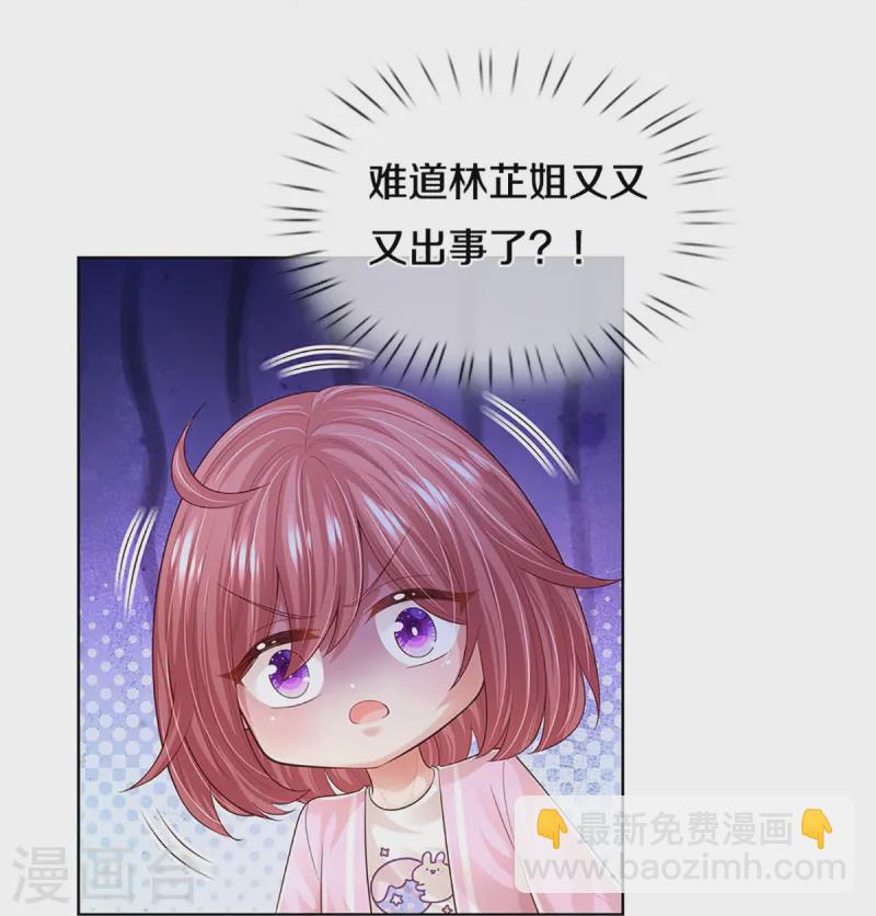 第424话 商业竞争，未雨绸缪32