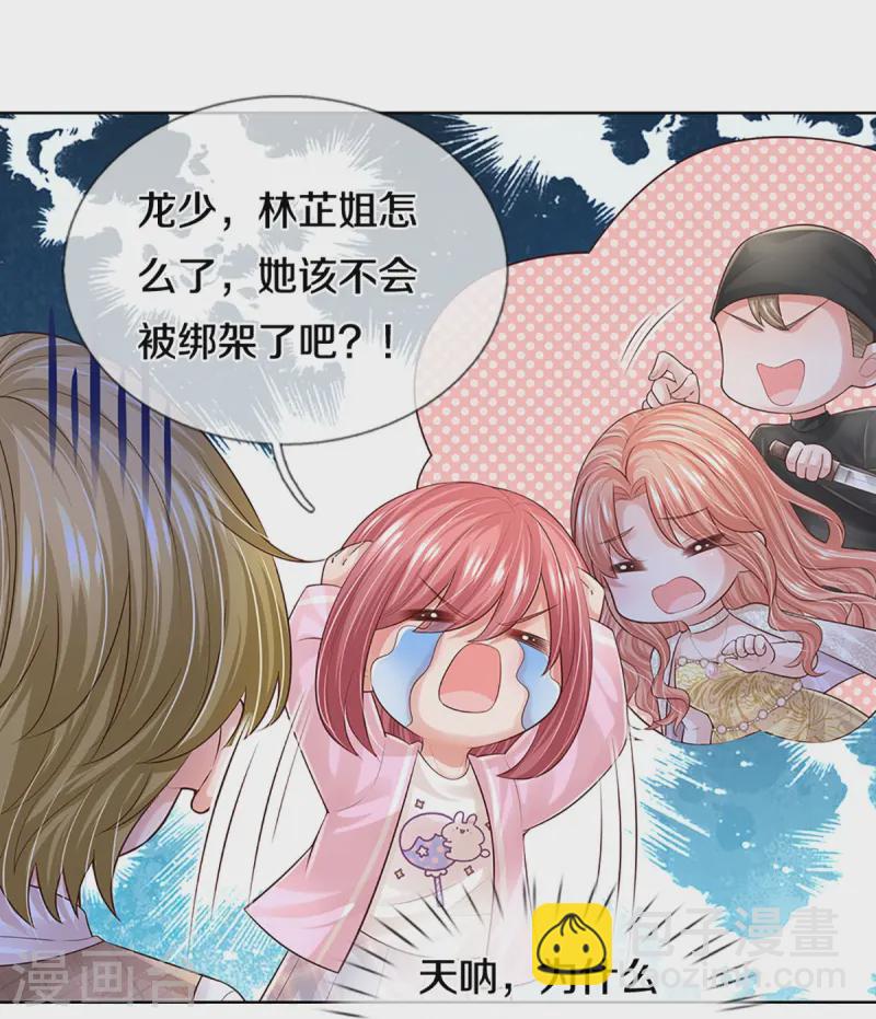 第424话 商业竞争，未雨绸缪33